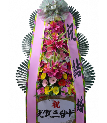 축하화환(후다지)